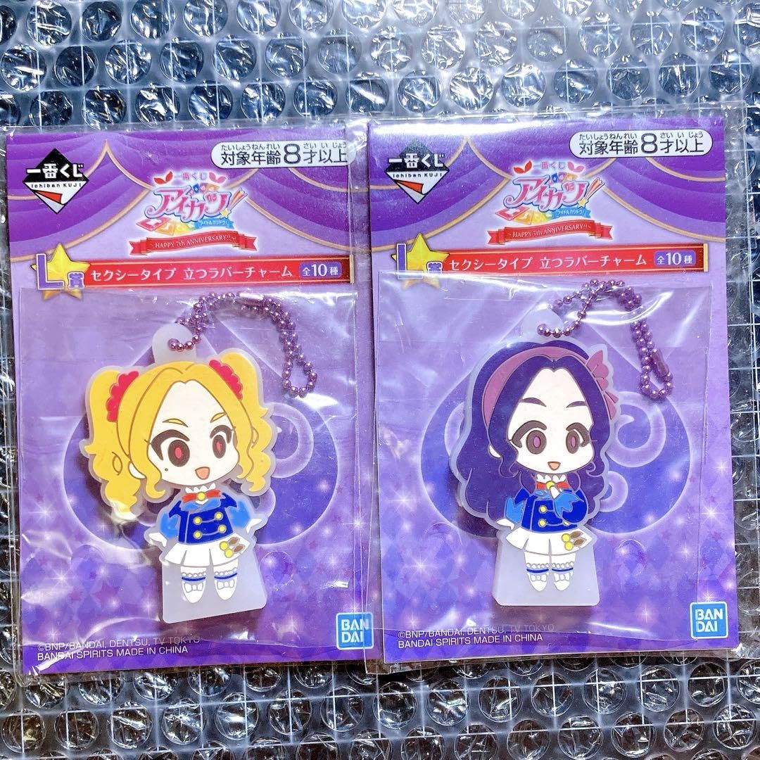 Amazon.co.jp: アイカツ 立つラバーチャーム 大地のの 白樺リサ